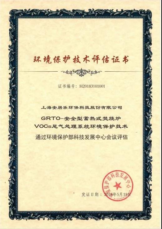 環?？萍计?深度解析安全型蓄熱式焚燒爐為何脫穎而出-