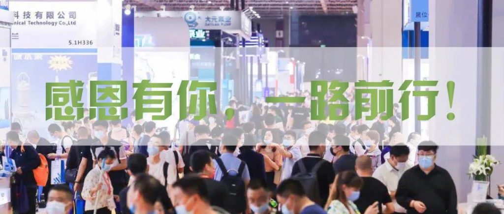 青山不改，綠水長流 2021世環會圓滿落幕！-