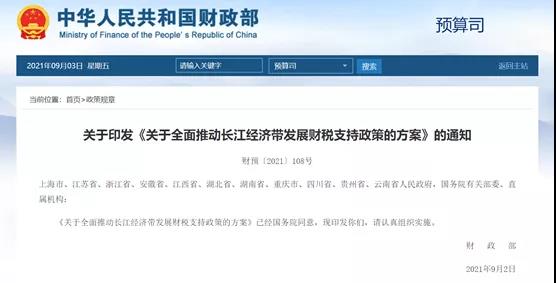 新一波財稅“紅包”：財政部加大11省市污染防治專項資金投入力度-