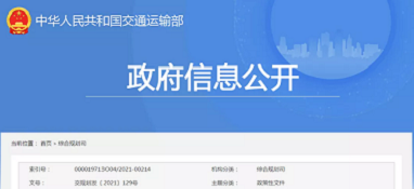 兩部門發(fā)文 | 明確港口總體規(guī)劃調(diào)整適用情形和相應(yīng)環(huán)評(píng)工作要求