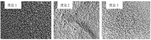 工業(yè)廢鹽中有機物的深度去除方法- 工業(yè)廢鹽中有機物的深度去除方法-