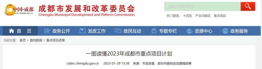 投資867億！成渝地區放大招，釋放多個生態環保項目-